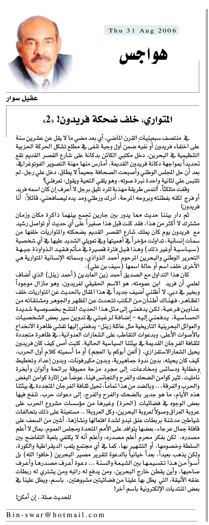 هواجس
