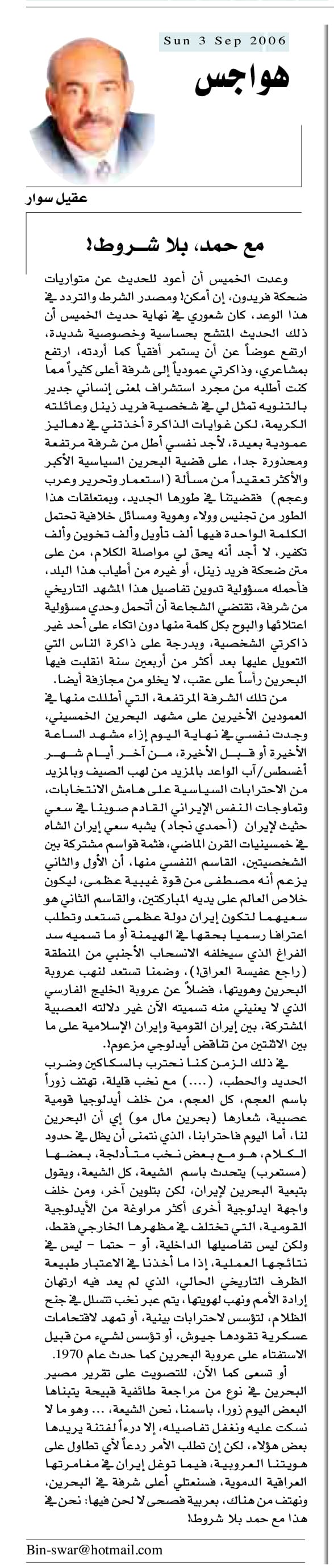 هواجس