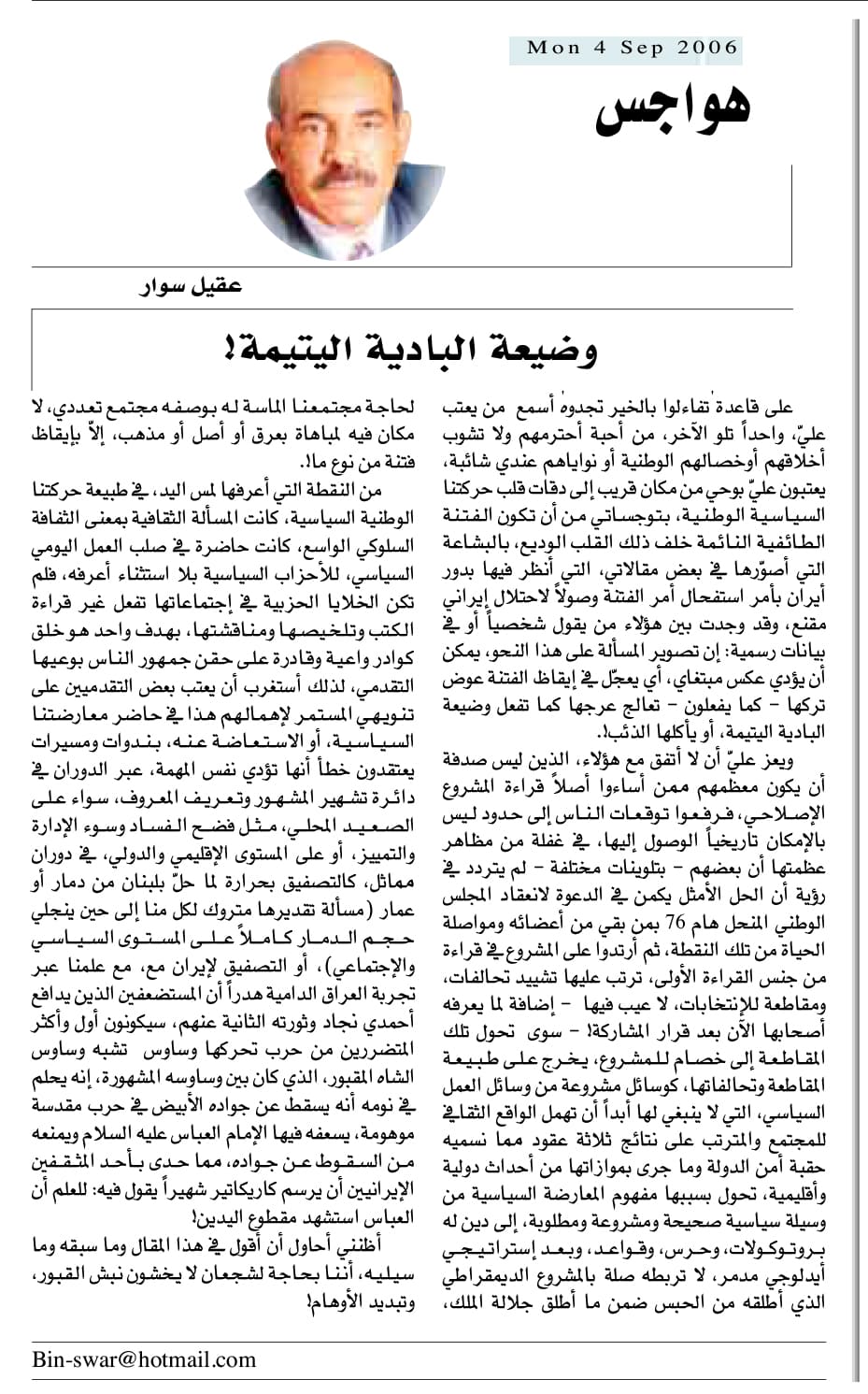 هواجس