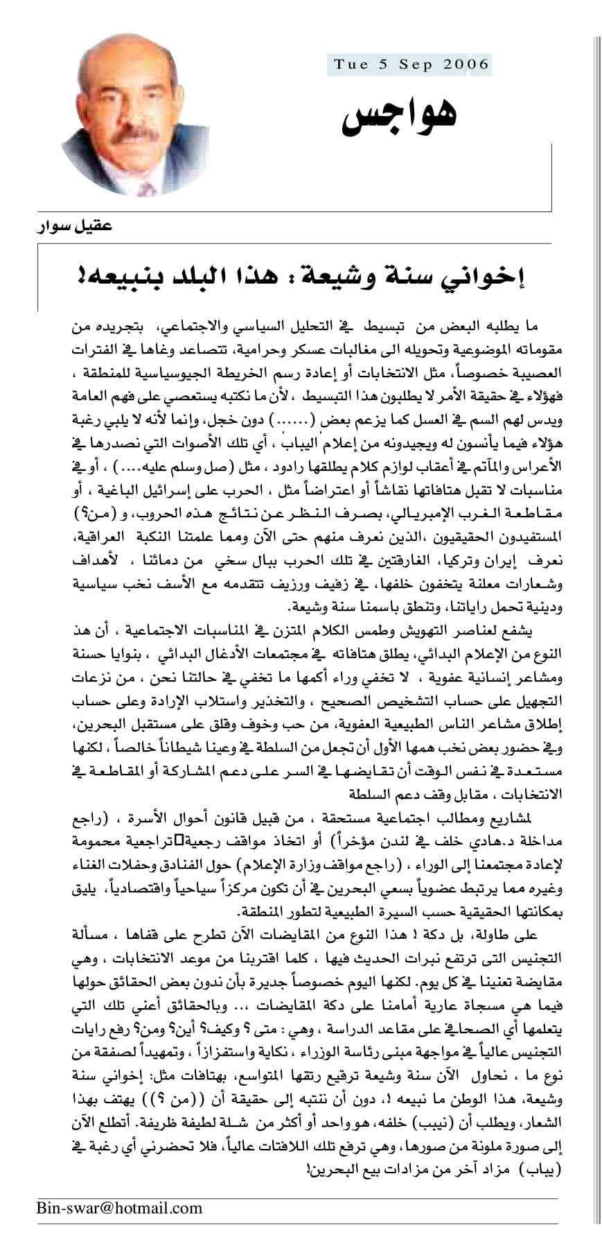 هواجس