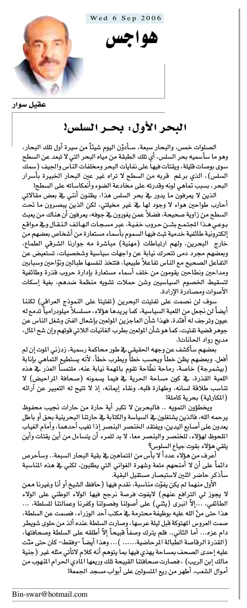 هواجس