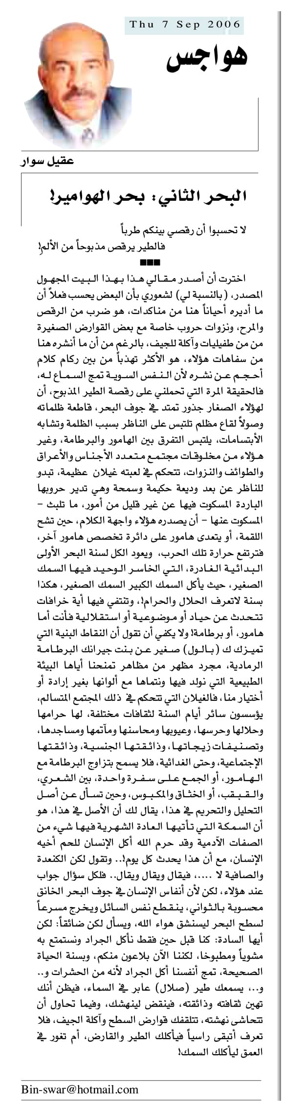 هواجس