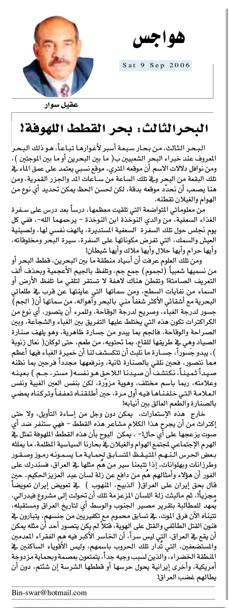هواجس