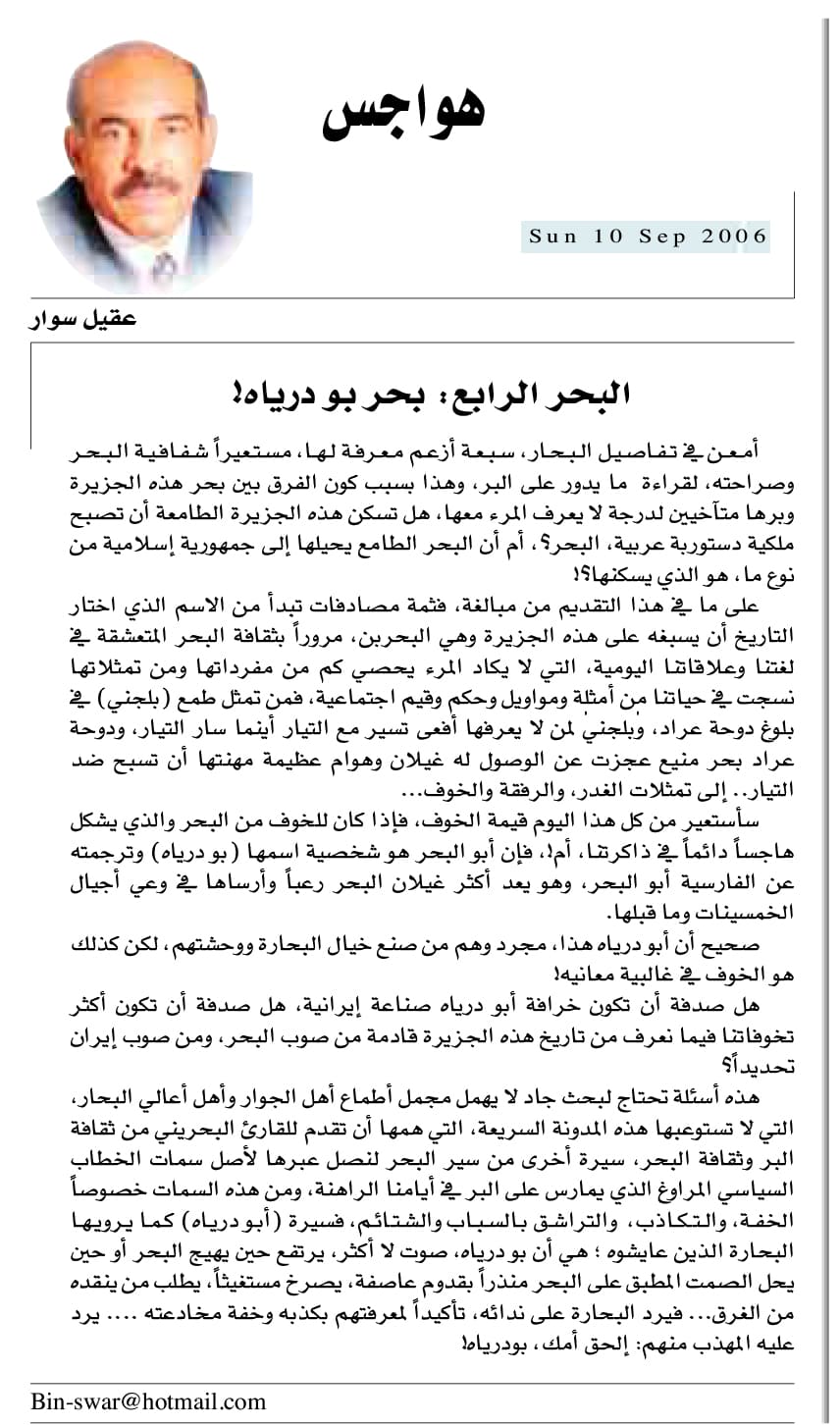هواجس
