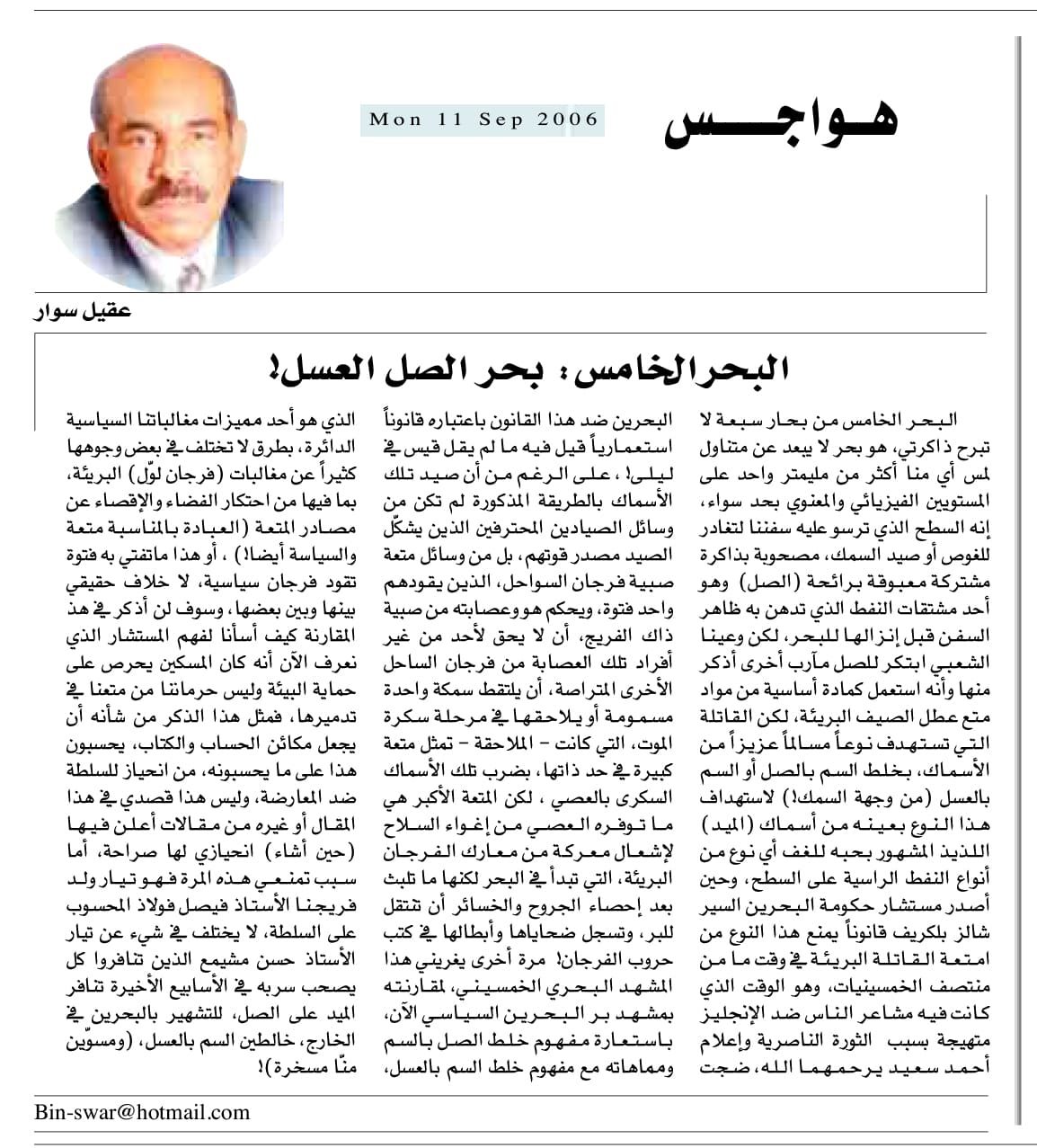 هواجس