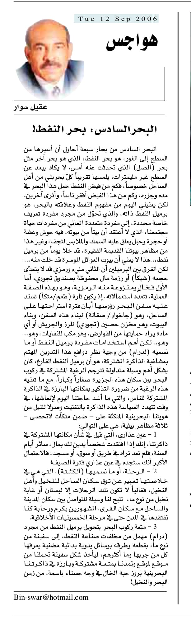 هواجس