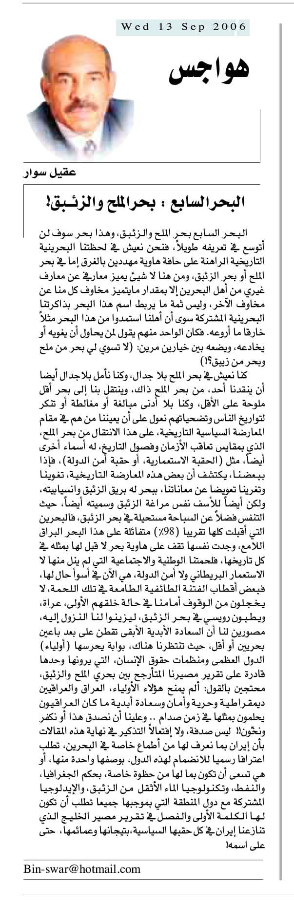 هواجس