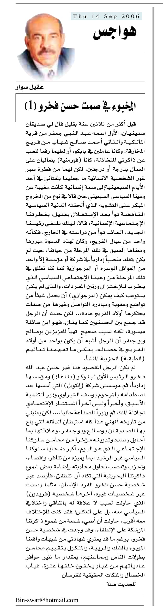 هواجس