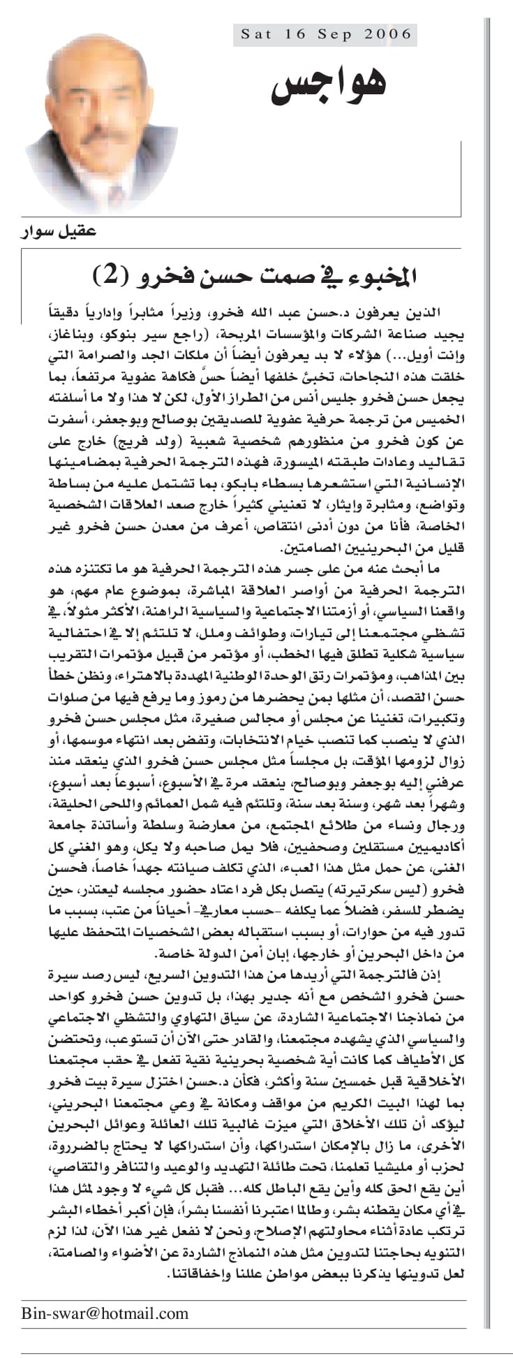 هواجس