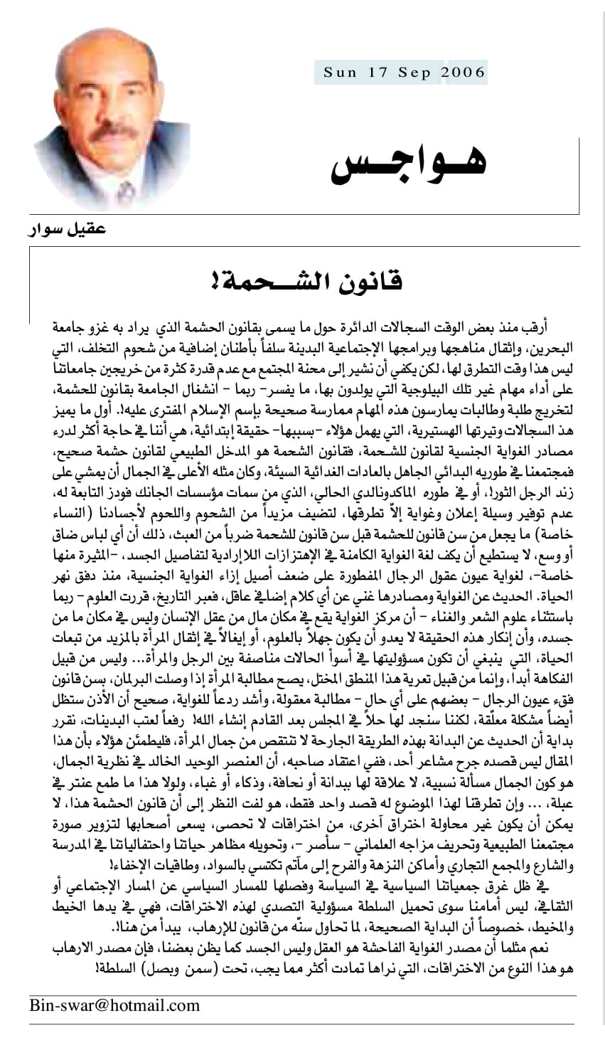 هواجس