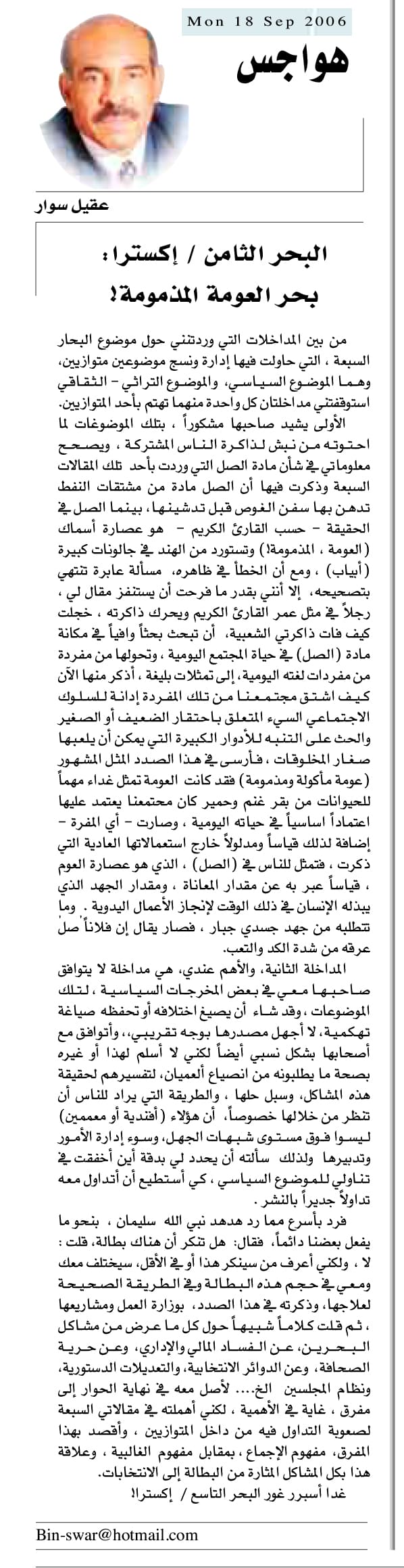 هواجس