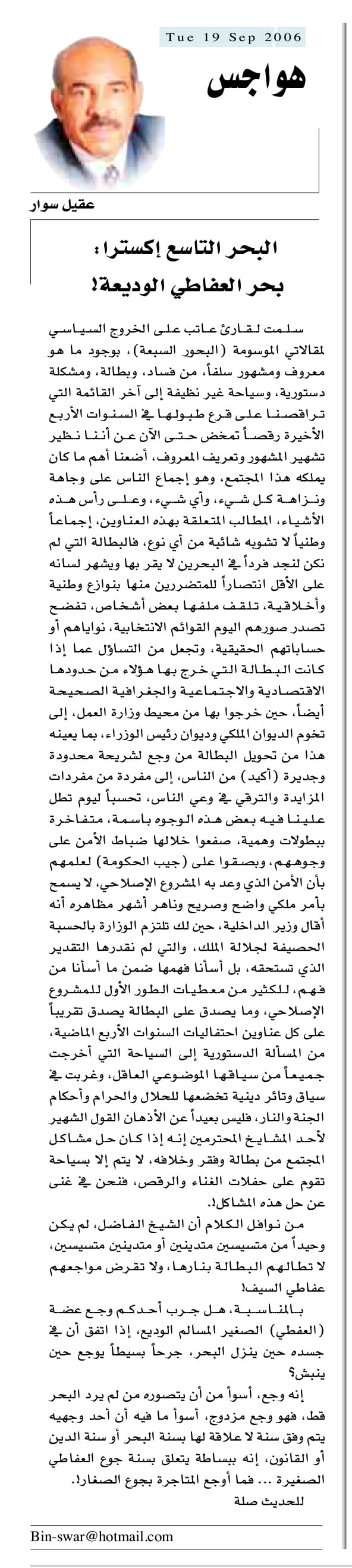 هواجس