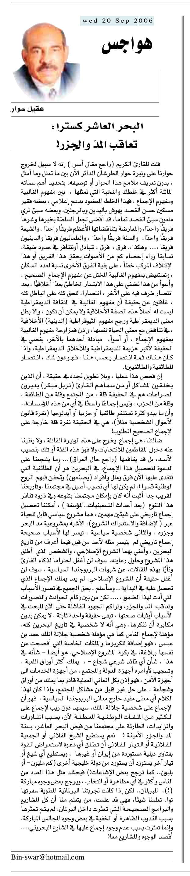 هواجس