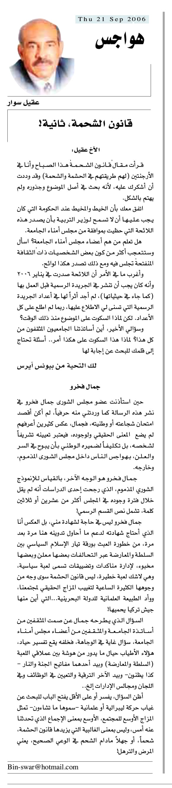 هواجس