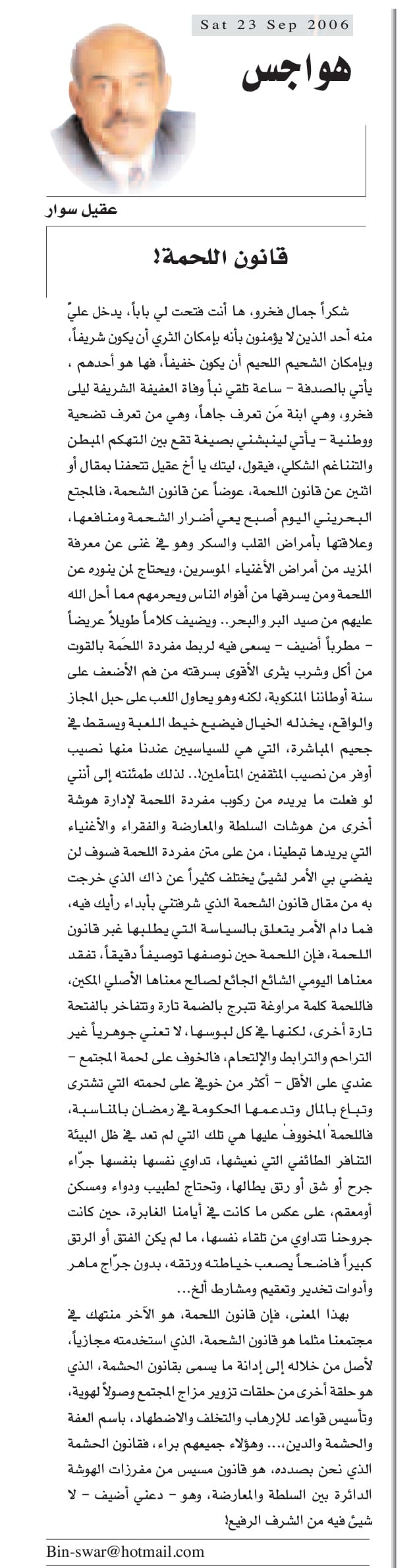 هواجس