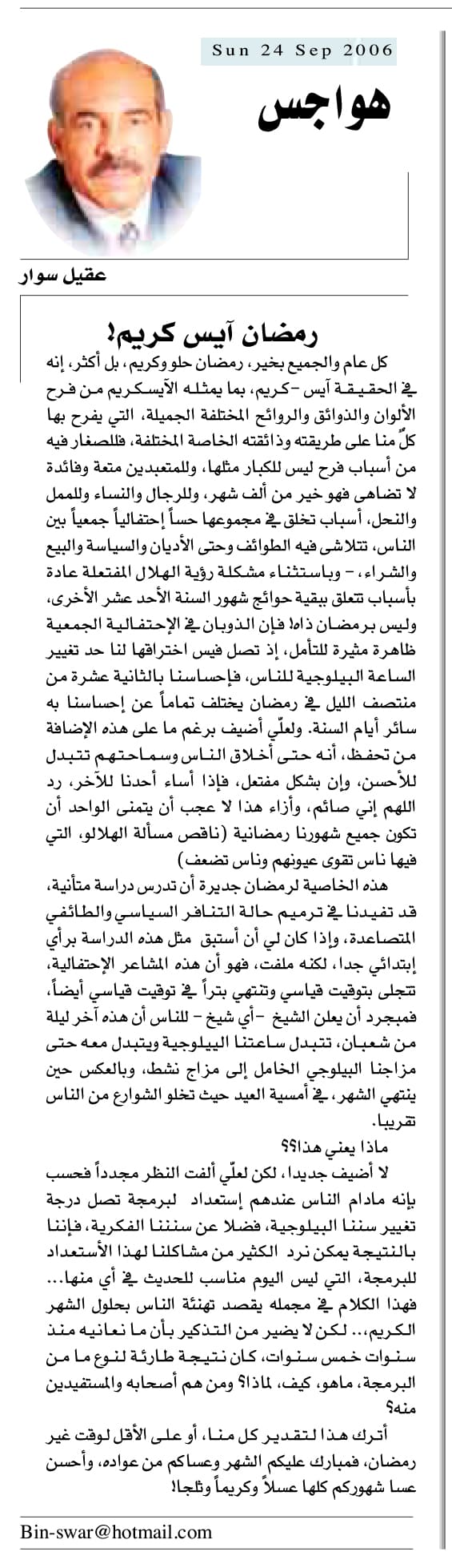 هواجس