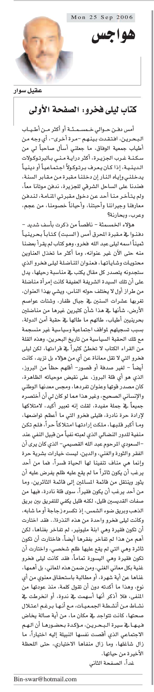 هواجس