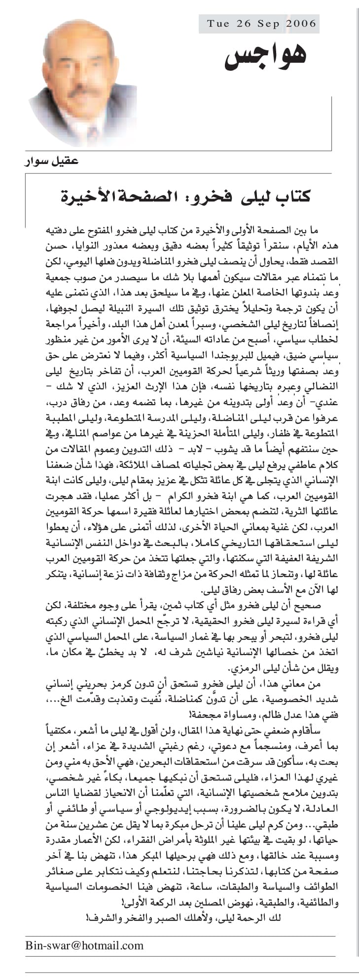 هواجس