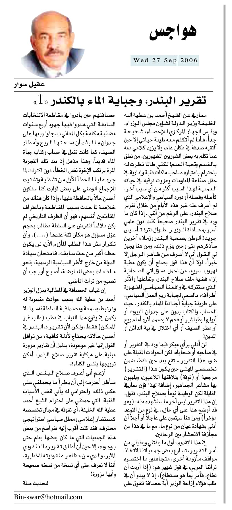 هواجس
