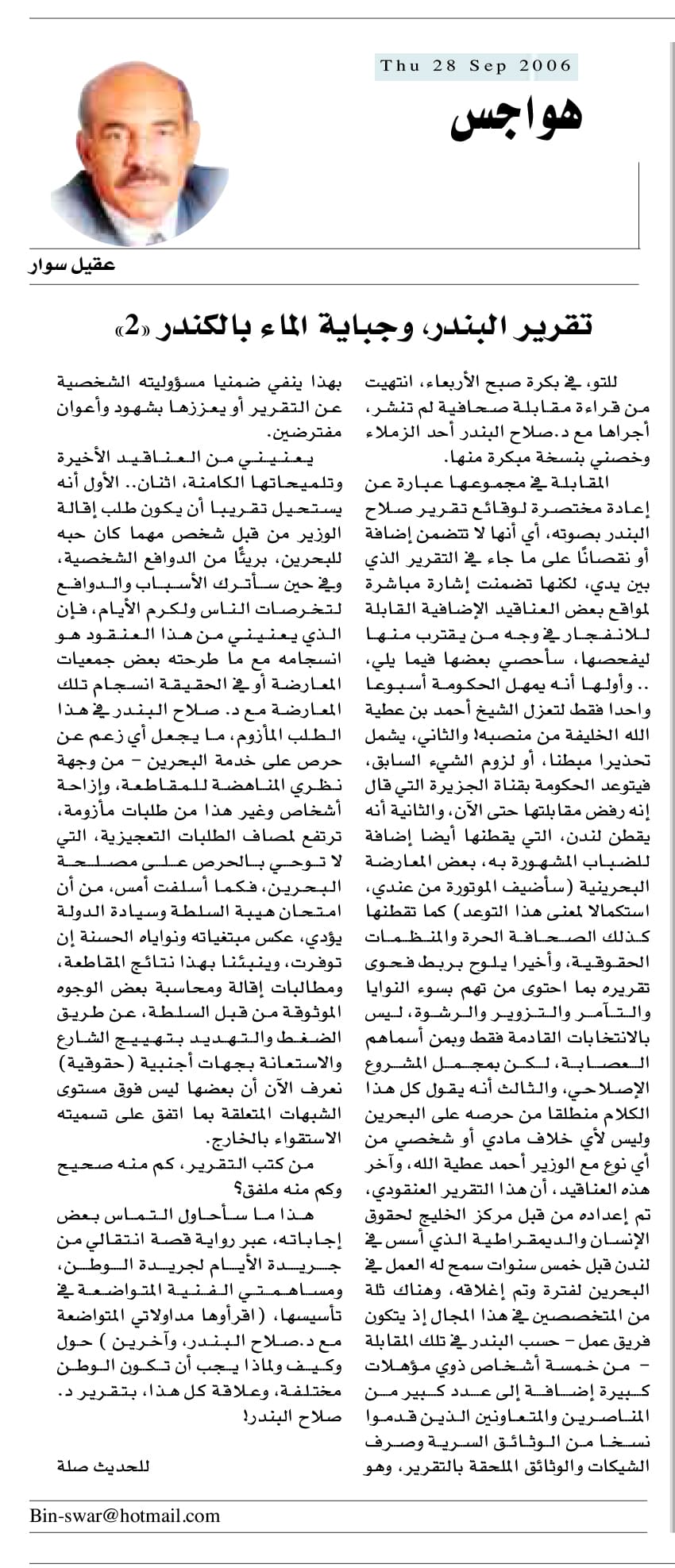 هواجس