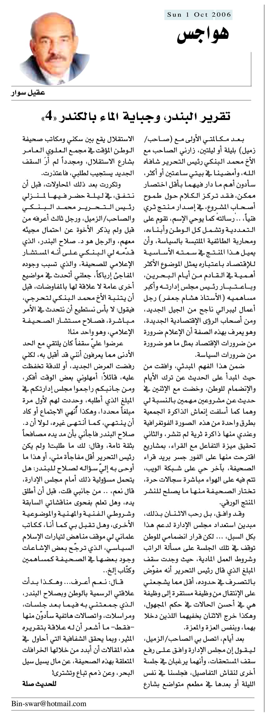 هواجس