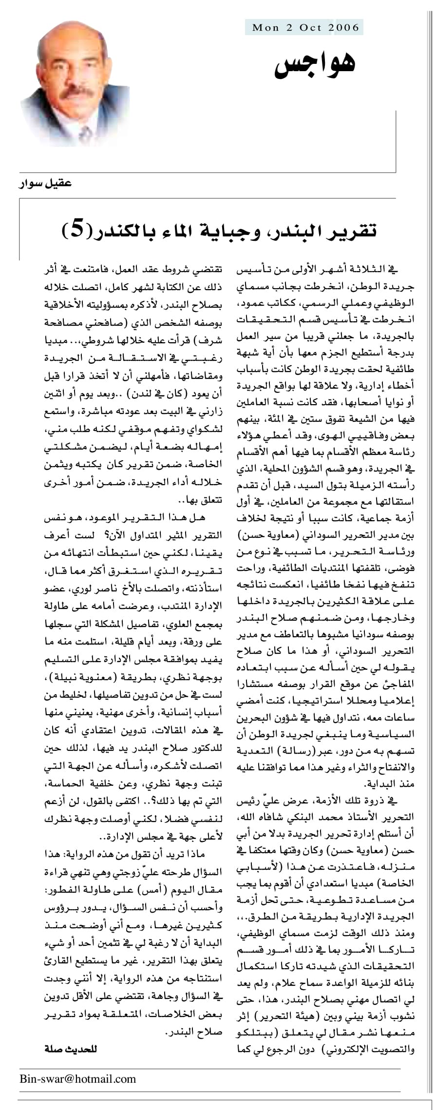 هواجس