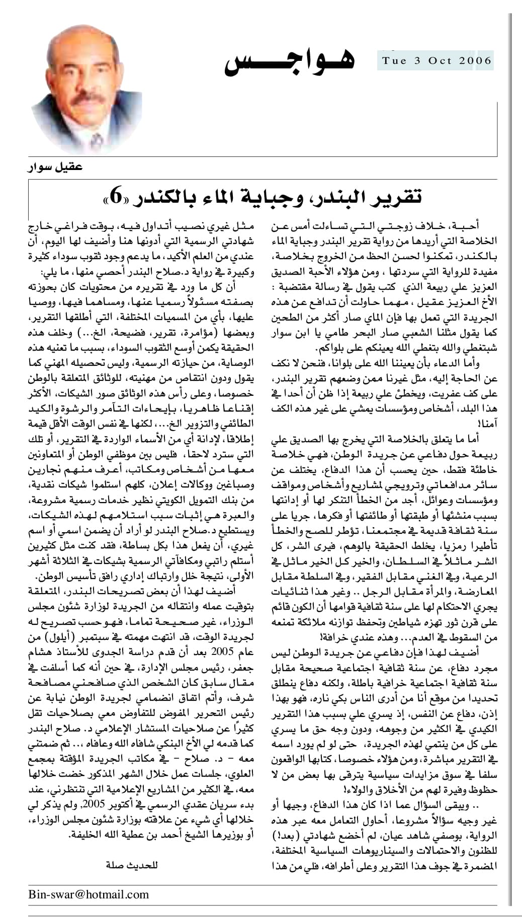 هواجس