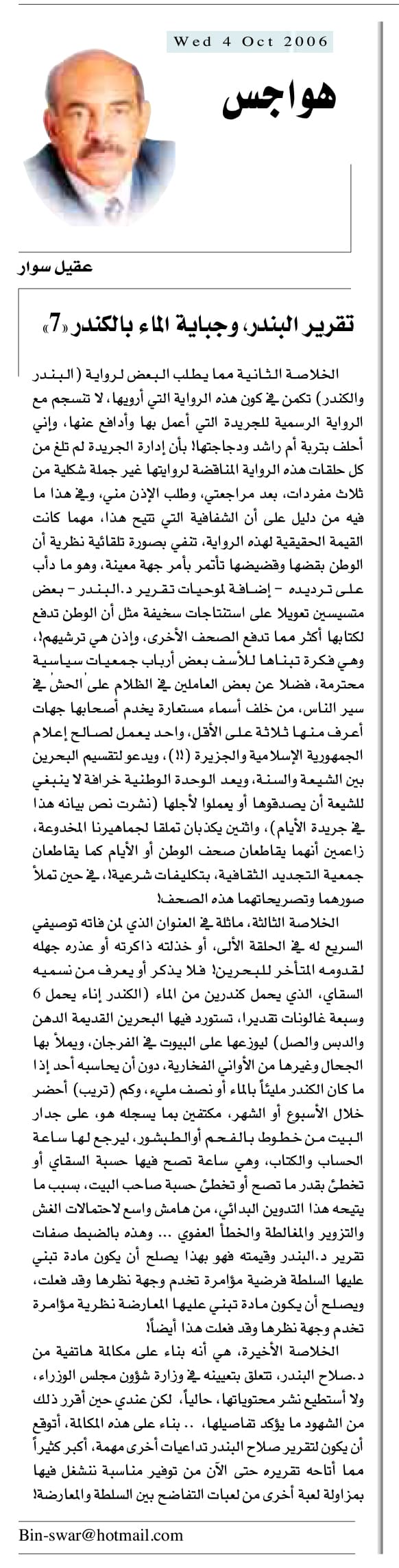 هواجس