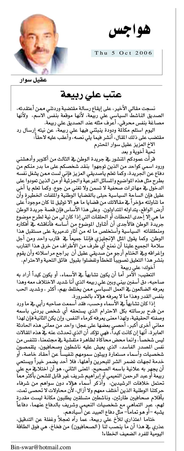 هواجس