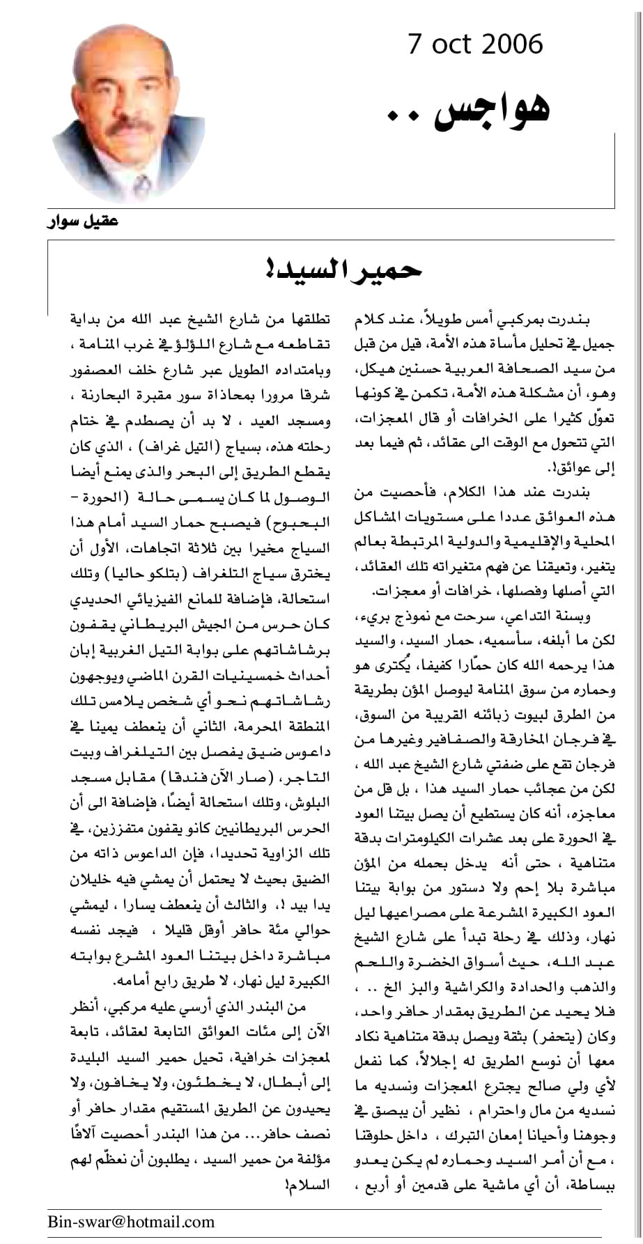 هواجس