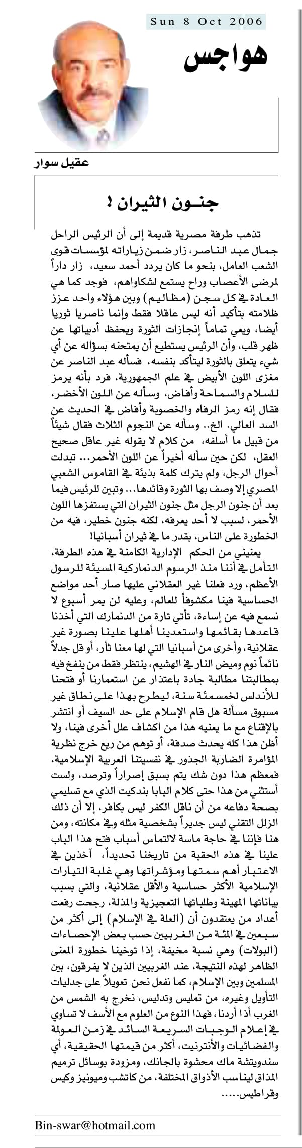 هواجس