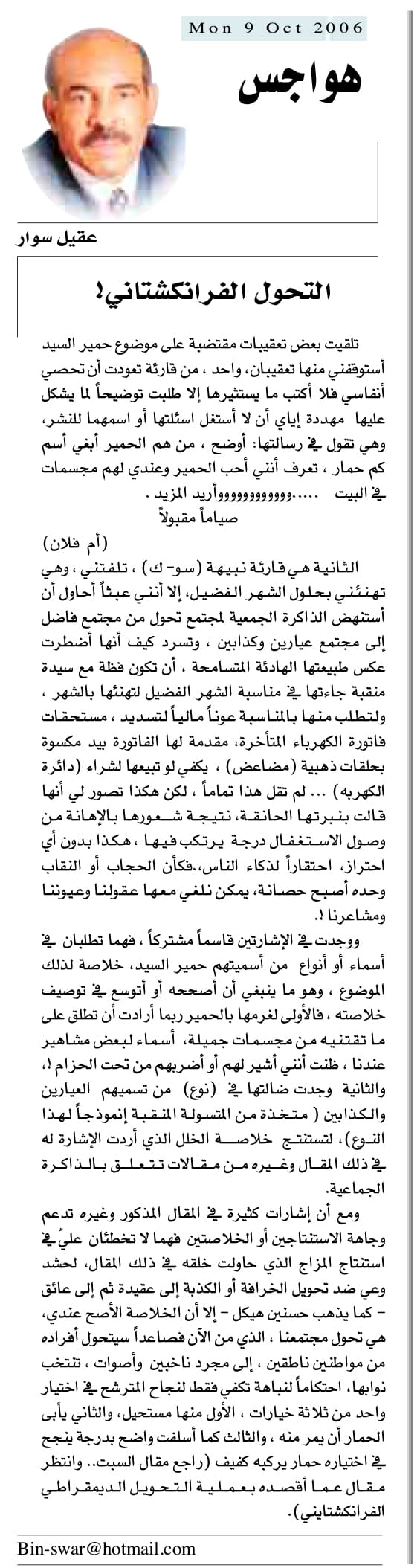 هواجس