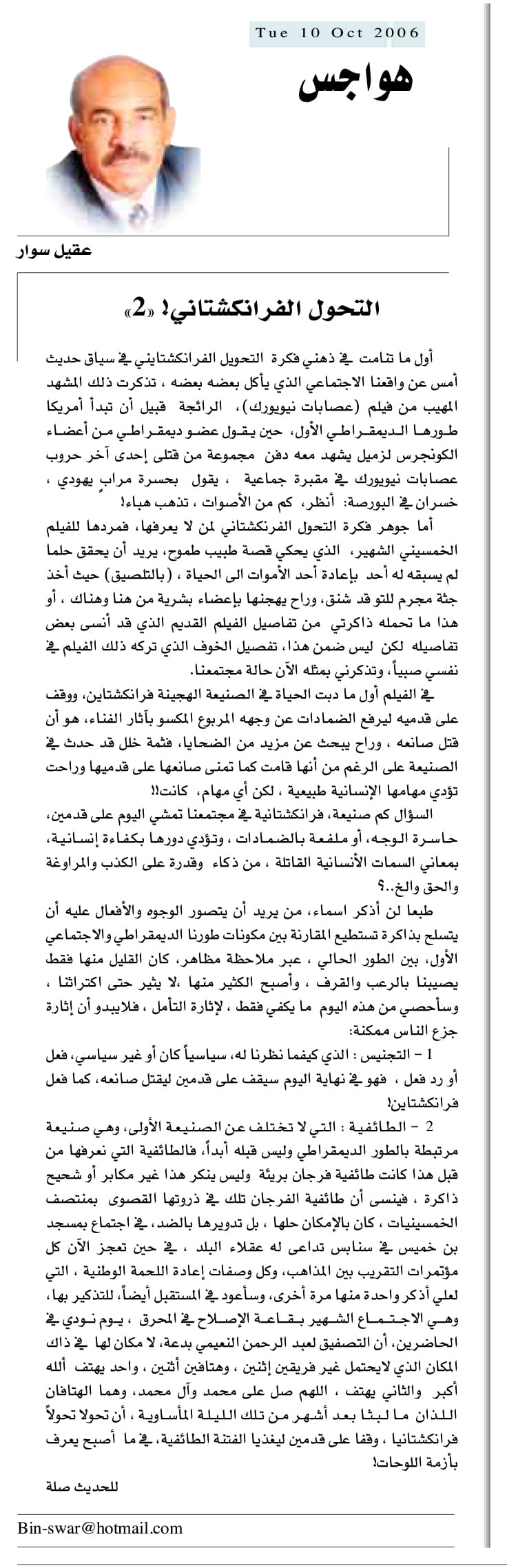 هواجس
