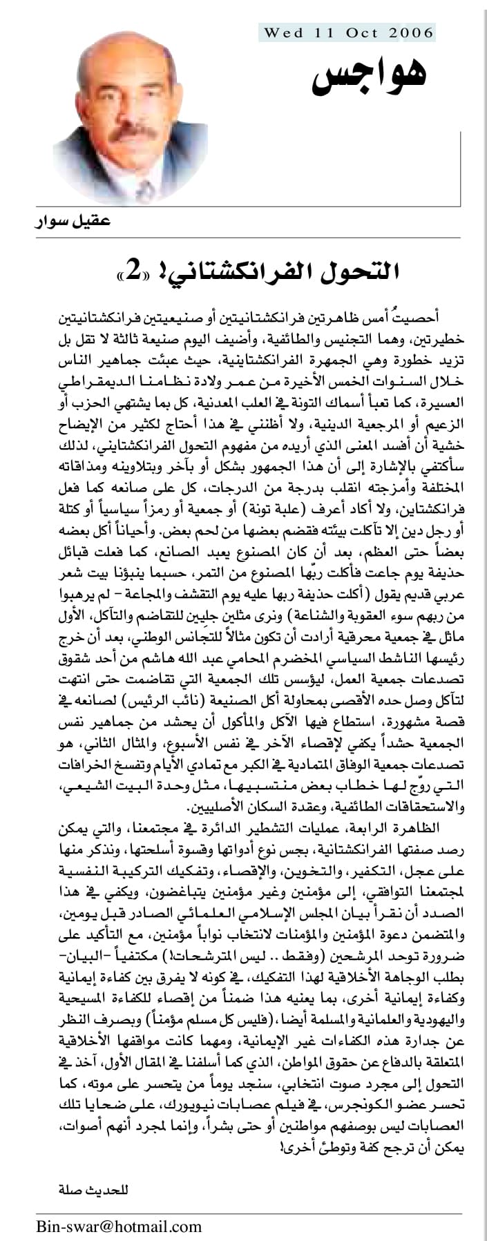 هواجس