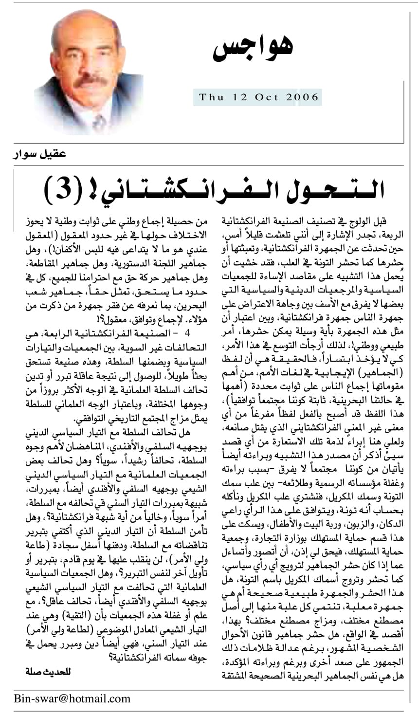 هواجس
