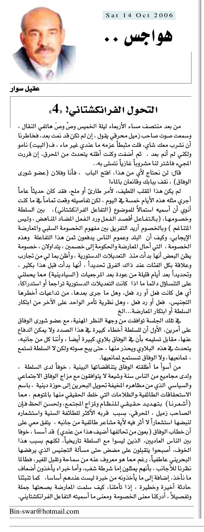 هواجس