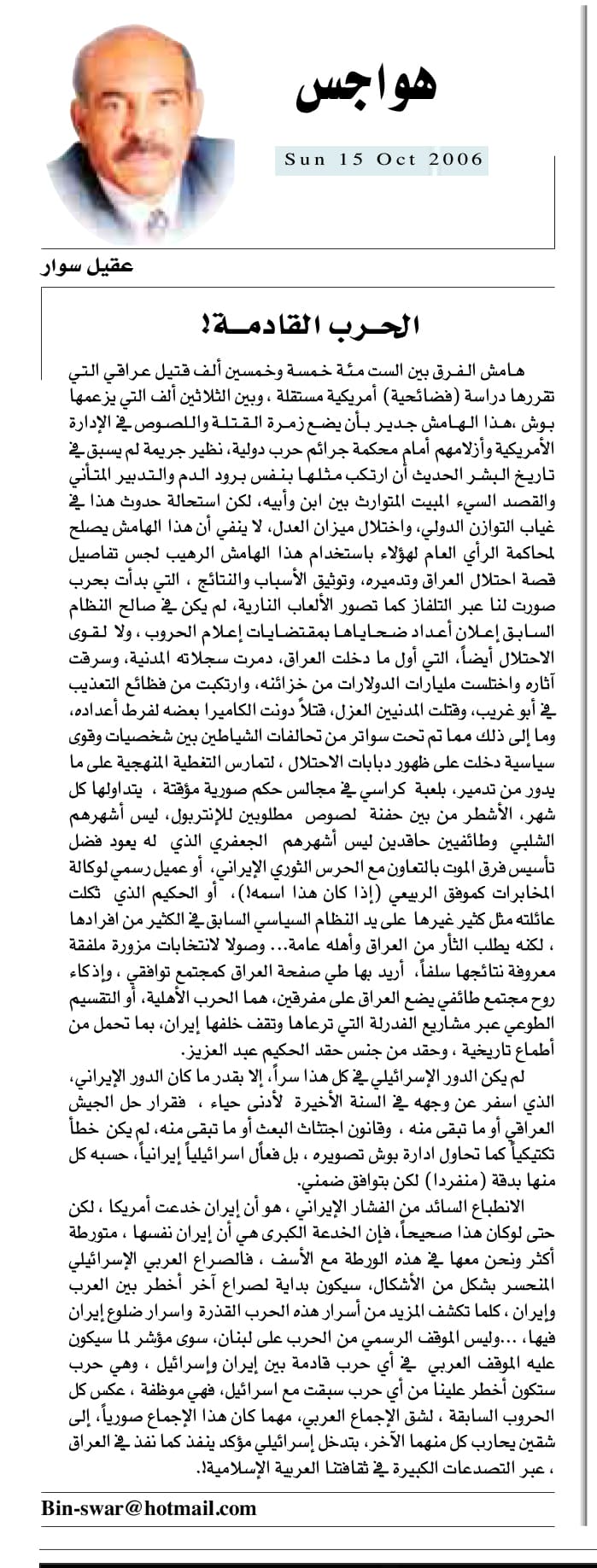 هواجس