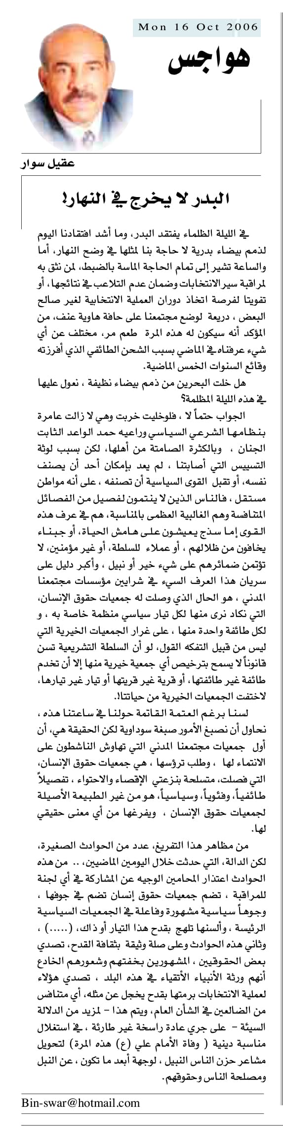 هواجس