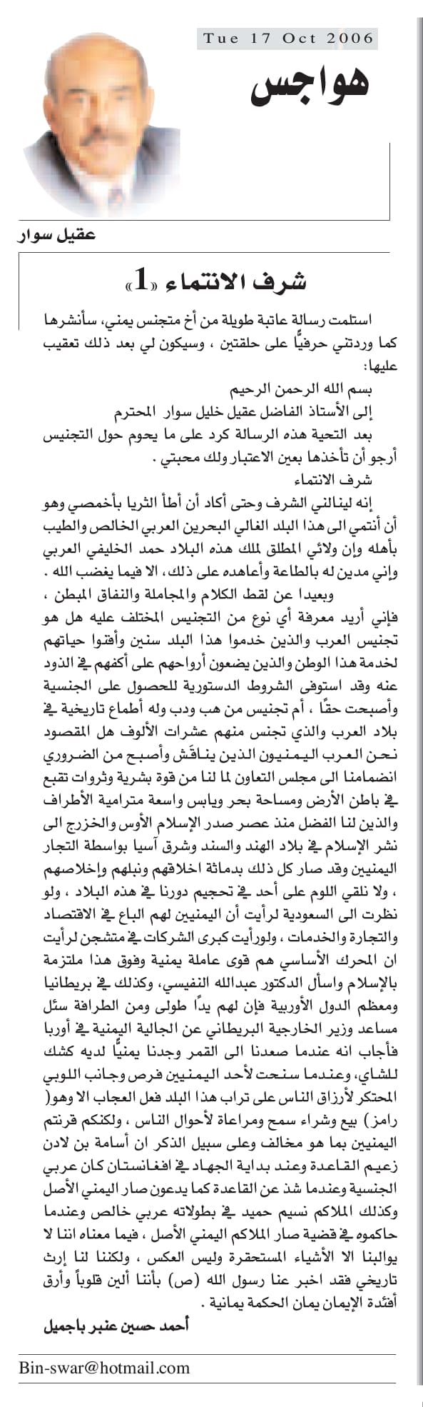 هواجس