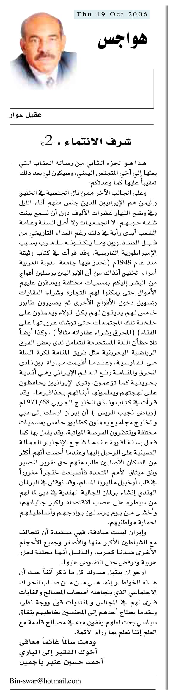 هواجس