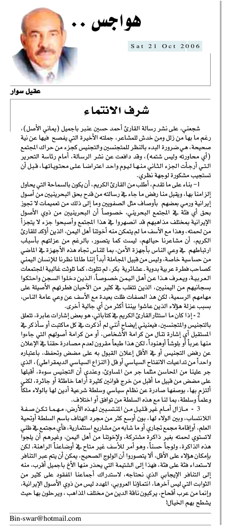 هواجس