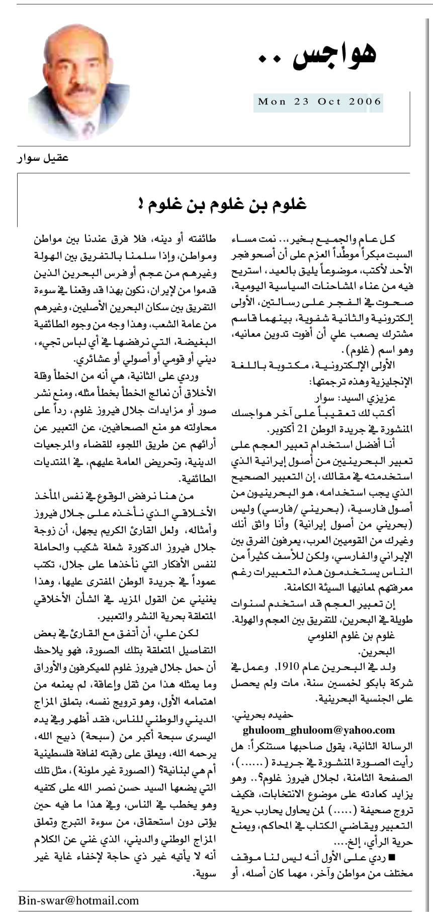 هواجس