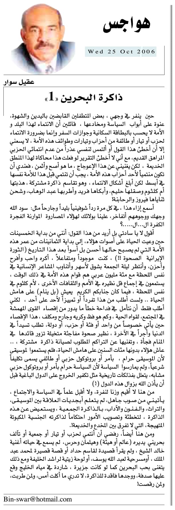 هواجس