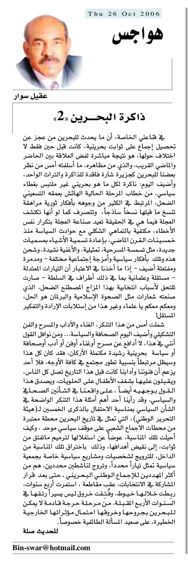 هواجس
