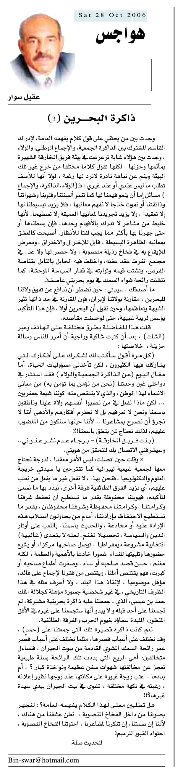 هواجس
