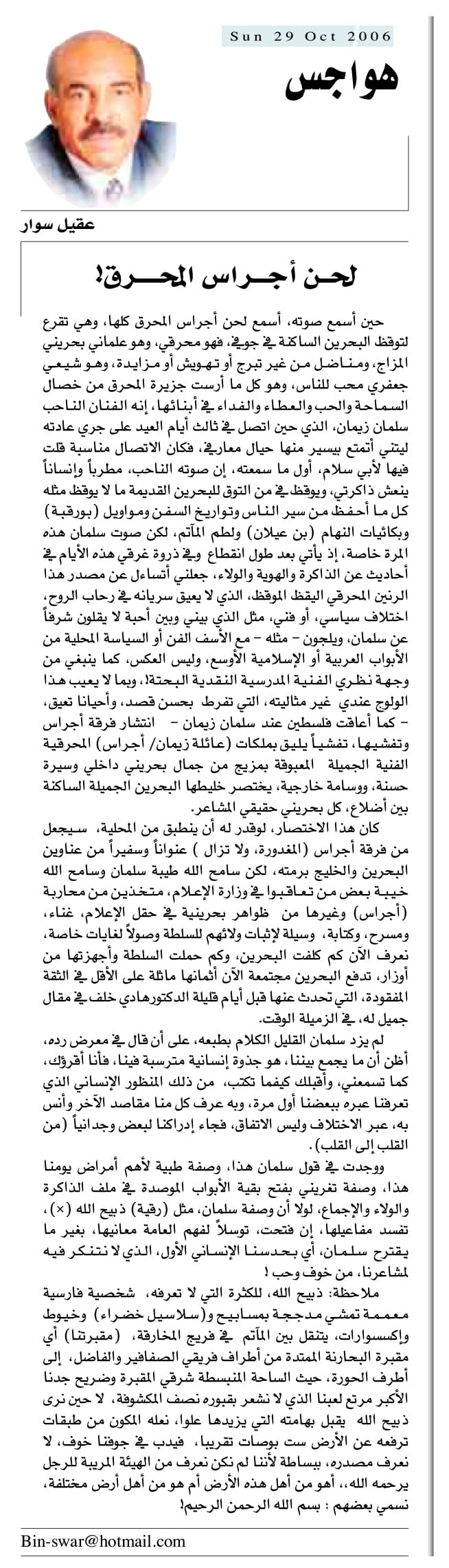 هواجس