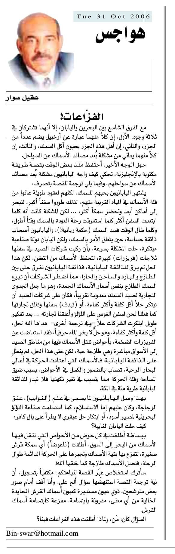 هواجس