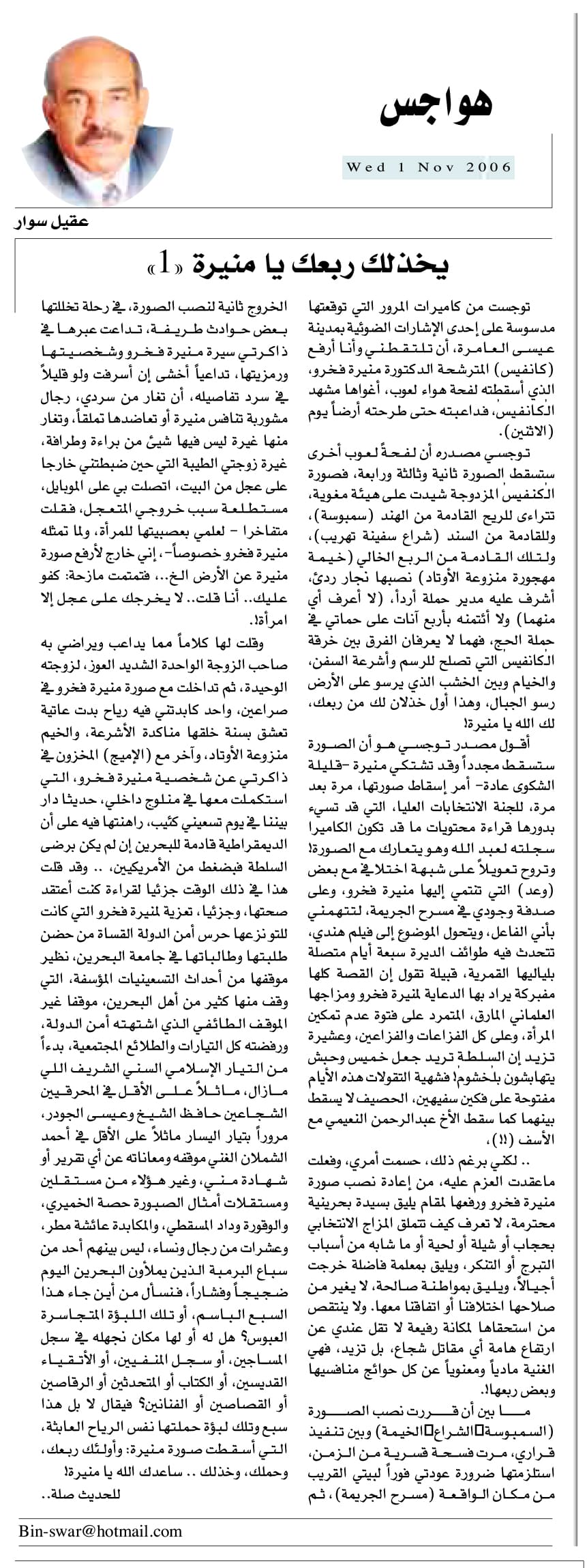 هواجس