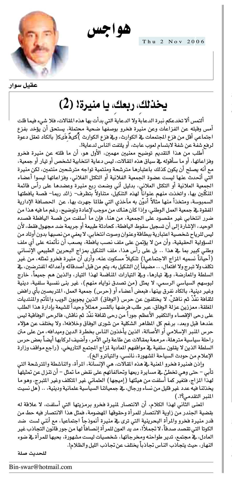 هواجس