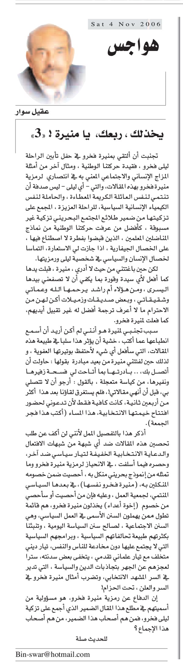 هواجس
